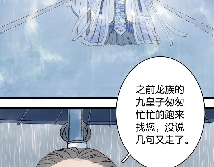 梦未几已千年韩漫全集-第58话  局势无删减无遮挡章节图片 