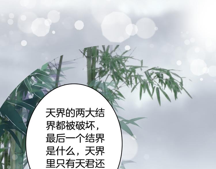 梦未几已千年韩漫全集-第58话  局势无删减无遮挡章节图片 