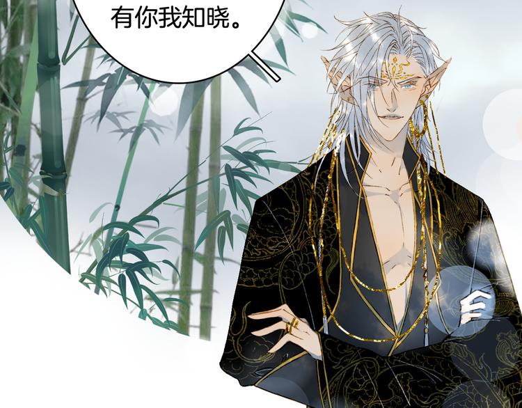 梦未几已千年韩漫全集-第58话  局势无删减无遮挡章节图片 