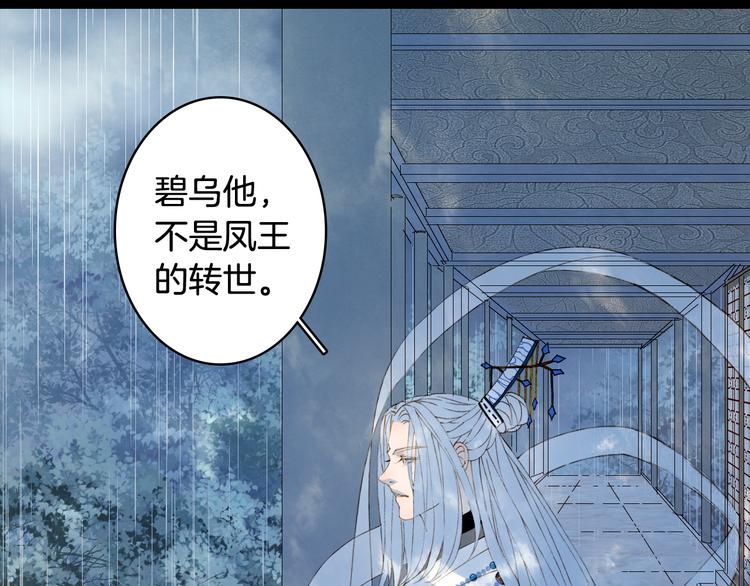 梦未几已千年韩漫全集-第58话  局势无删减无遮挡章节图片 
