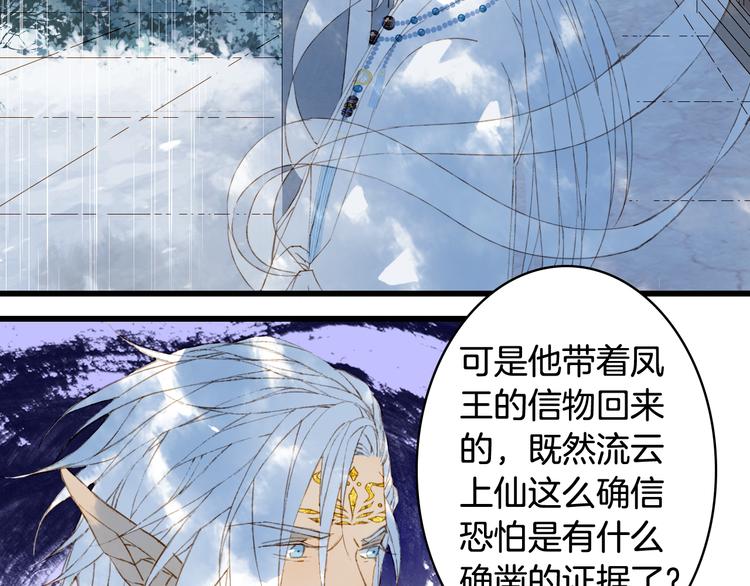梦未几已千年韩漫全集-第58话  局势无删减无遮挡章节图片 