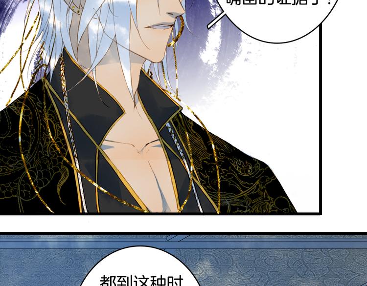 梦未几已千年韩漫全集-第58话  局势无删减无遮挡章节图片 