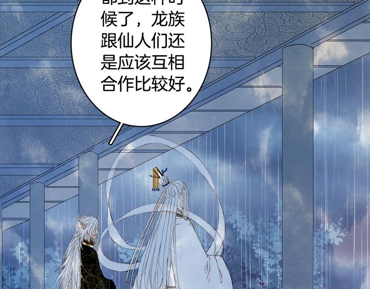 梦未几已千年韩漫全集-第58话  局势无删减无遮挡章节图片 