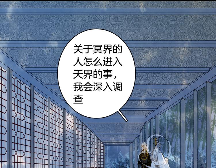 梦未几已千年韩漫全集-第58话  局势无删减无遮挡章节图片 