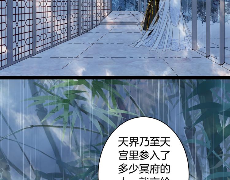 梦未几已千年韩漫全集-第58话  局势无删减无遮挡章节图片 