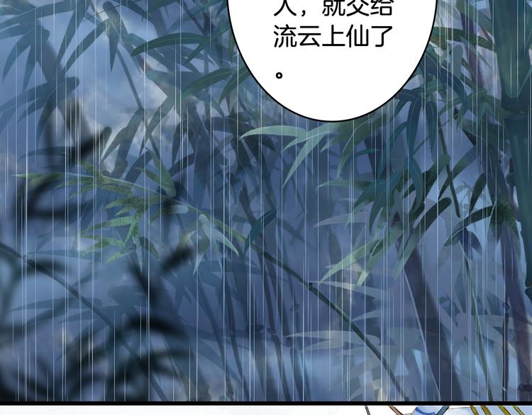 梦未几已千年韩漫全集-第58话  局势无删减无遮挡章节图片 