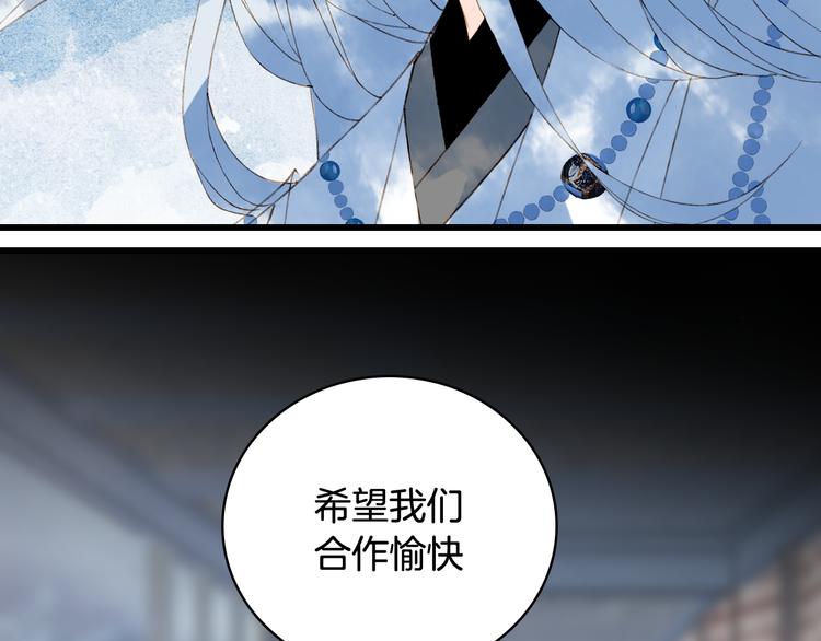 梦未几已千年韩漫全集-第58话  局势无删减无遮挡章节图片 