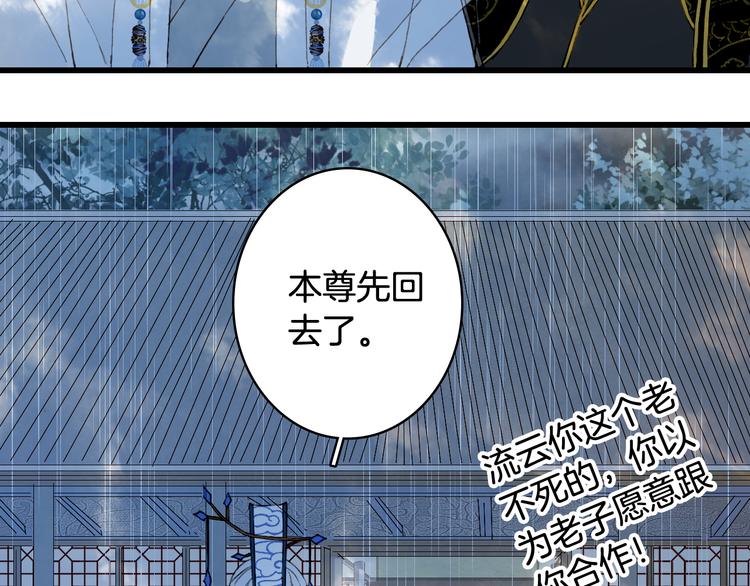 梦未几已千年韩漫全集-第58话  局势无删减无遮挡章节图片 