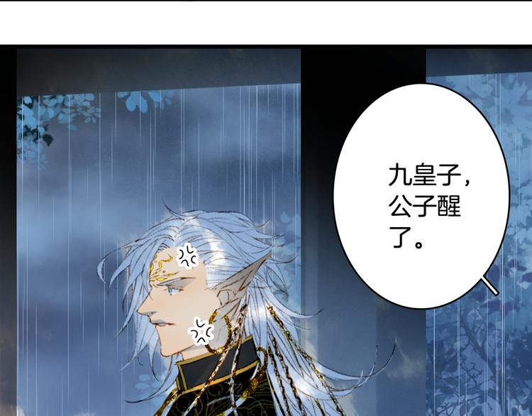 梦未几已千年韩漫全集-第58话  局势无删减无遮挡章节图片 