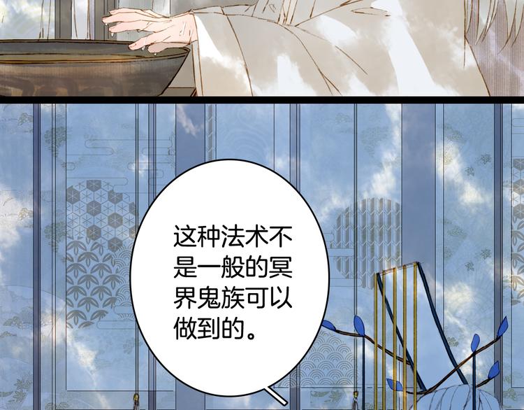 梦未几已千年韩漫全集-第58话  局势无删减无遮挡章节图片 