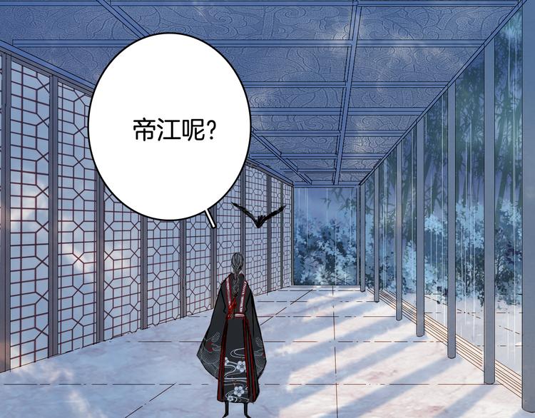 梦未几已千年韩漫全集-第59话 错认无删减无遮挡章节图片 