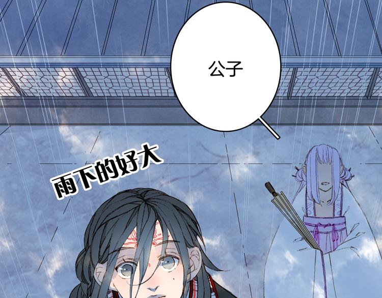 梦未几已千年韩漫全集-第59话 错认无删减无遮挡章节图片 