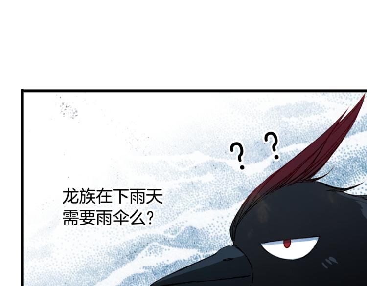 梦未几已千年韩漫全集-第59话 错认无删减无遮挡章节图片 