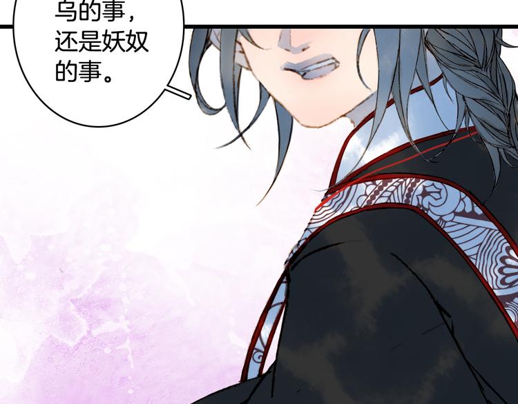 梦未几已千年韩漫全集-第59话 错认无删减无遮挡章节图片 