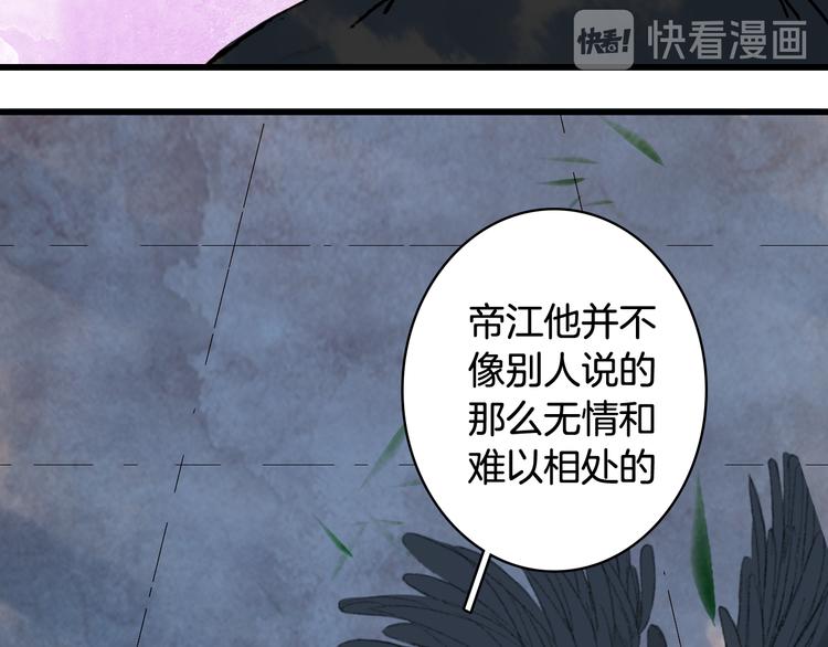 梦未几已千年韩漫全集-第59话 错认无删减无遮挡章节图片 