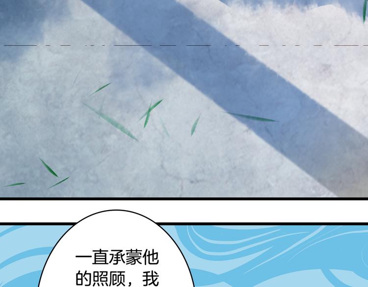 梦未几已千年韩漫全集-第59话 错认无删减无遮挡章节图片 