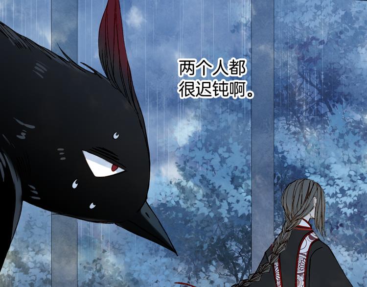 梦未几已千年韩漫全集-第59话 错认无删减无遮挡章节图片 