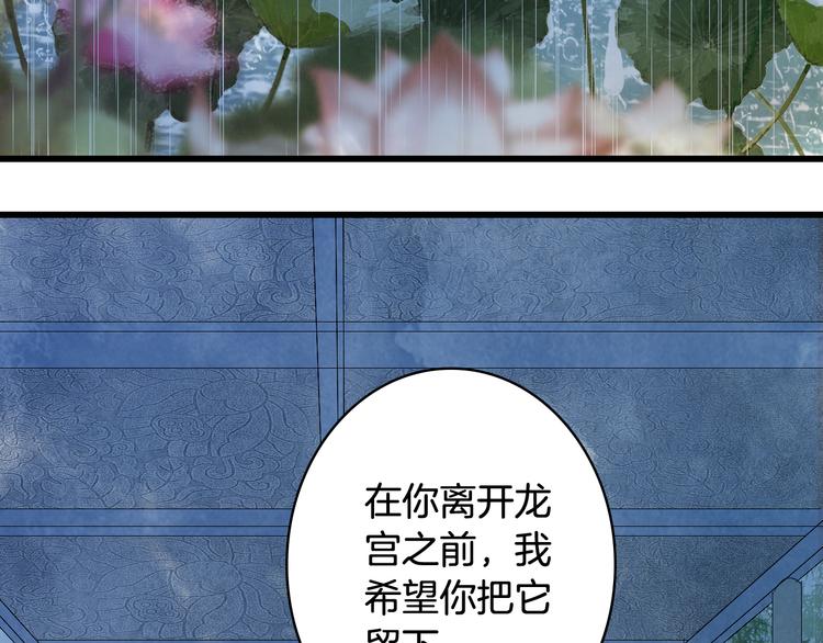 梦未几已千年韩漫全集-第59话 错认无删减无遮挡章节图片 