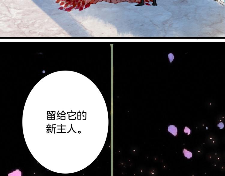 梦未几已千年韩漫全集-第59话 错认无删减无遮挡章节图片 