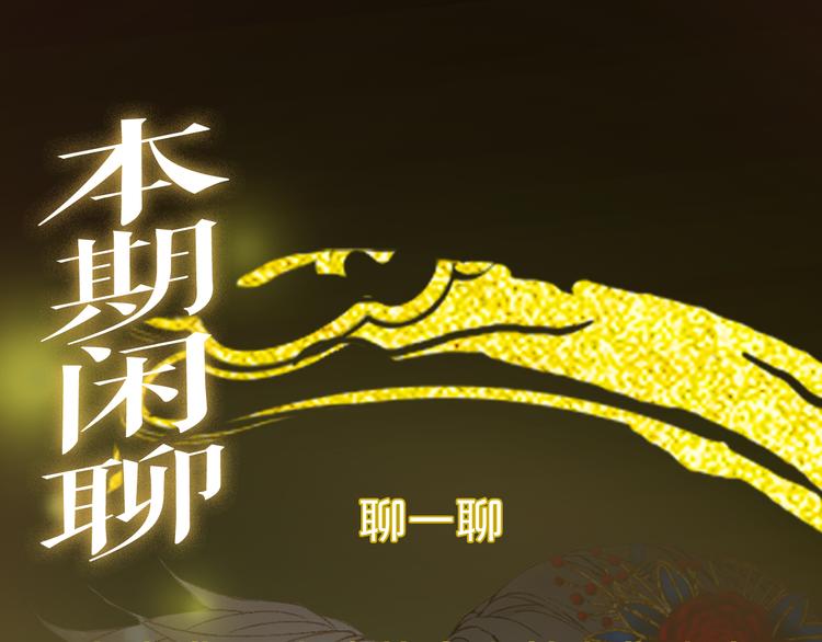 梦未几已千年韩漫全集-第59话 错认无删减无遮挡章节图片 