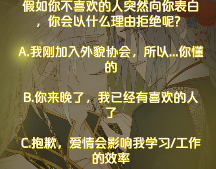 梦未几已千年韩漫全集-第59话 错认无删减无遮挡章节图片 