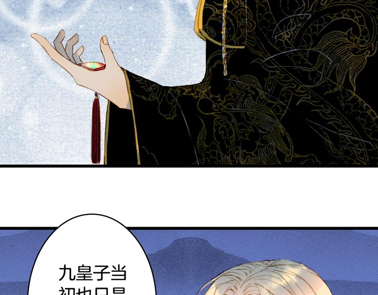 梦未几已千年韩漫全集-第60话  替代品？无删减无遮挡章节图片 