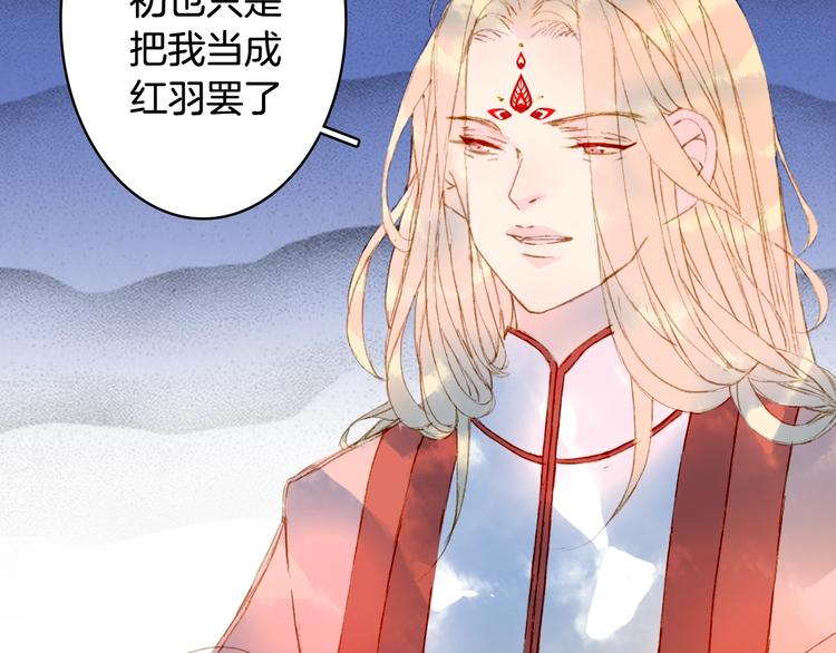 梦未几已千年韩漫全集-第60话  替代品？无删减无遮挡章节图片 