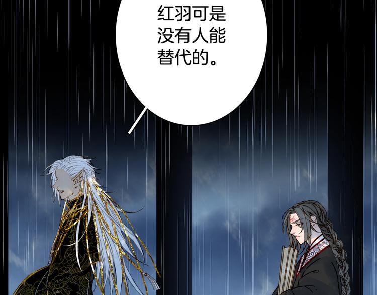 梦未几已千年韩漫全集-第60话  替代品？无删减无遮挡章节图片 