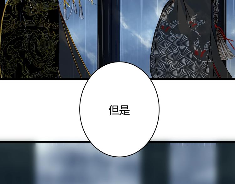 梦未几已千年韩漫全集-第60话  替代品？无删减无遮挡章节图片 