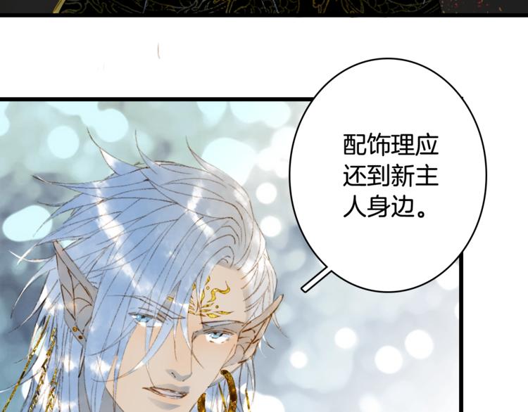 梦未几已千年韩漫全集-第60话  替代品？无删减无遮挡章节图片 