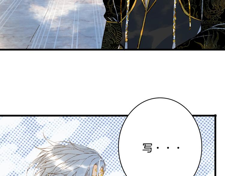 梦未几已千年韩漫全集-第60话  替代品？无删减无遮挡章节图片 