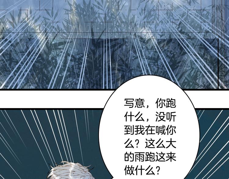 梦未几已千年韩漫全集-第60话  替代品？无删减无遮挡章节图片 