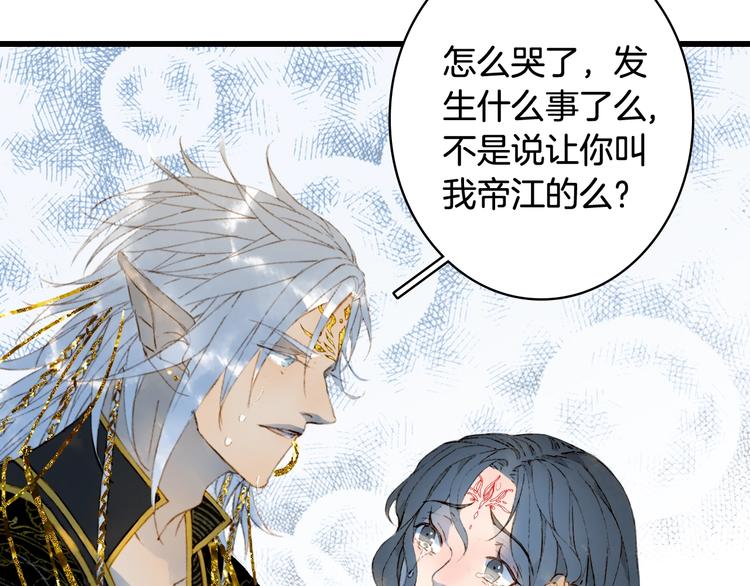 梦未几已千年韩漫全集-第60话  替代品？无删减无遮挡章节图片 