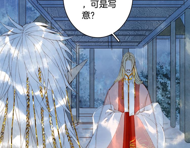 梦未几已千年韩漫全集-第60话  替代品？无删减无遮挡章节图片 