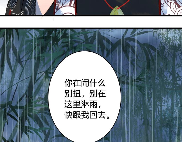 梦未几已千年韩漫全集-第60话  替代品？无删减无遮挡章节图片 