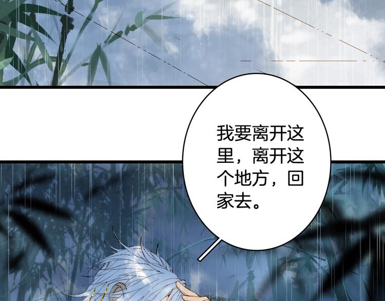 梦未几已千年韩漫全集-第60话  替代品？无删减无遮挡章节图片 