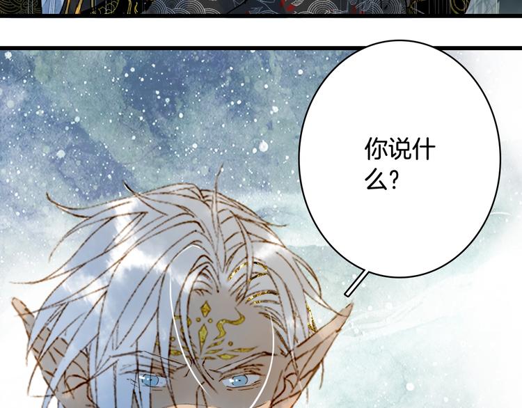 梦未几已千年韩漫全集-第60话  替代品？无删减无遮挡章节图片 