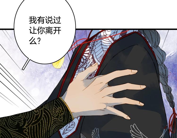 梦未几已千年韩漫全集-第60话  替代品？无删减无遮挡章节图片 