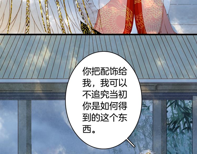 梦未几已千年韩漫全集-第60话  替代品？无删减无遮挡章节图片 