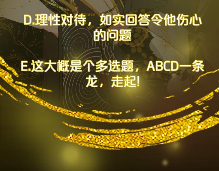 梦未几已千年韩漫全集-第60话  替代品？无删减无遮挡章节图片 