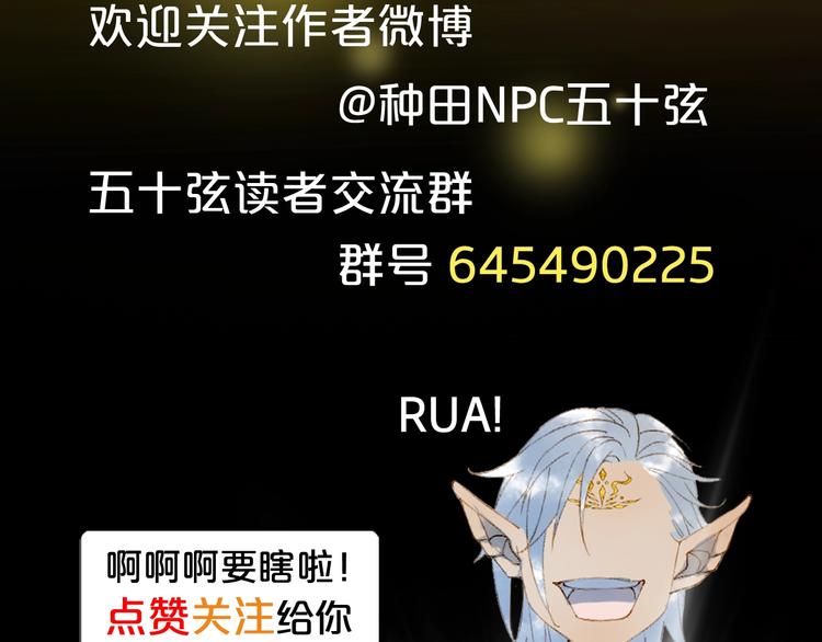 梦未几已千年韩漫全集-第60话  替代品？无删减无遮挡章节图片 