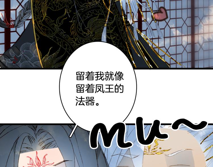 梦未几已千年韩漫全集-第61话  难题无删减无遮挡章节图片 