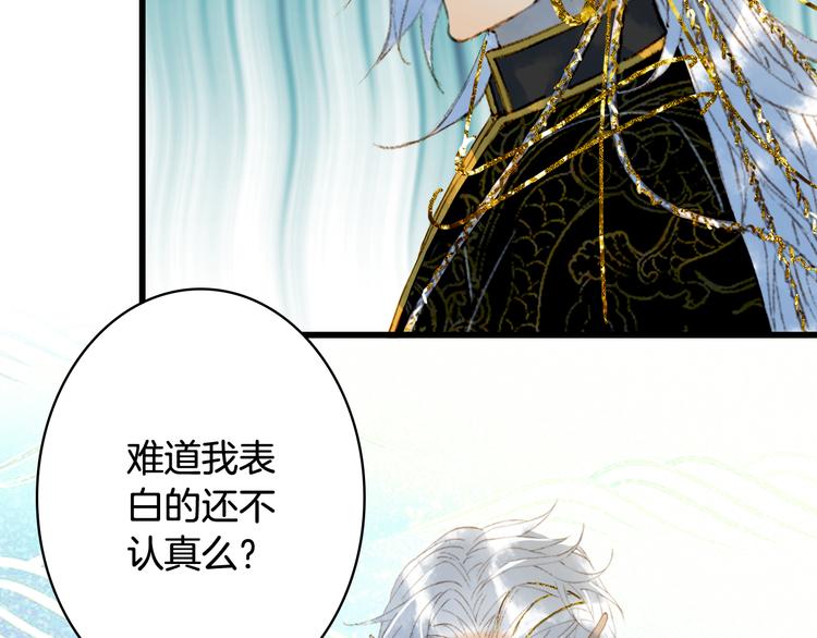 梦未几已千年韩漫全集-第61话  难题无删减无遮挡章节图片 