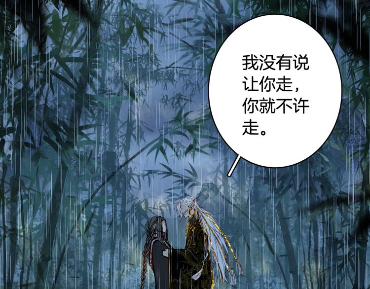 梦未几已千年韩漫全集-第61话  难题无删减无遮挡章节图片 