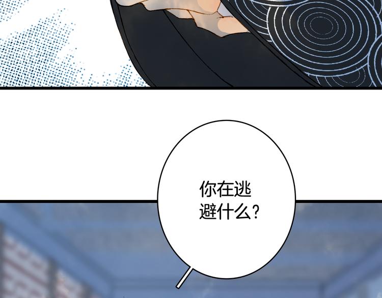 梦未几已千年韩漫全集-第62话  谈心无删减无遮挡章节图片 