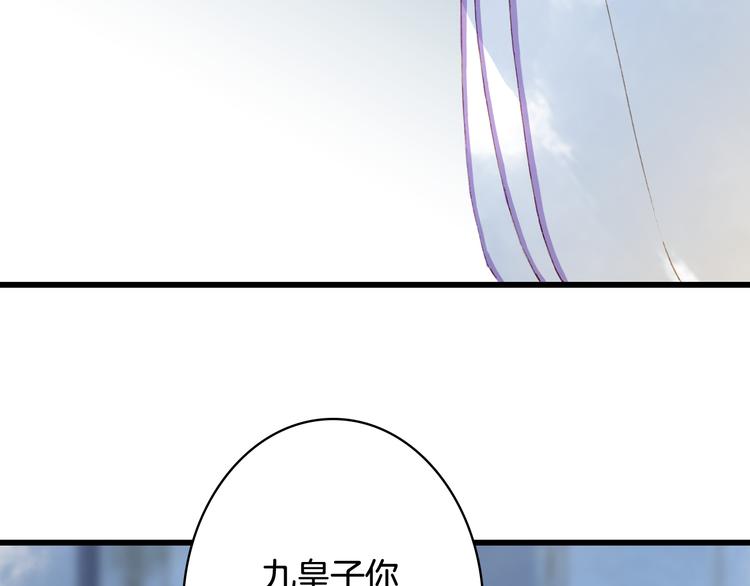 梦未几已千年韩漫全集-第62话  谈心无删减无遮挡章节图片 