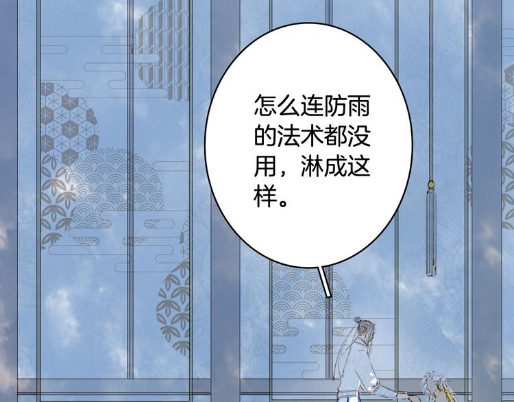 梦未几已千年韩漫全集-第62话  谈心无删减无遮挡章节图片 