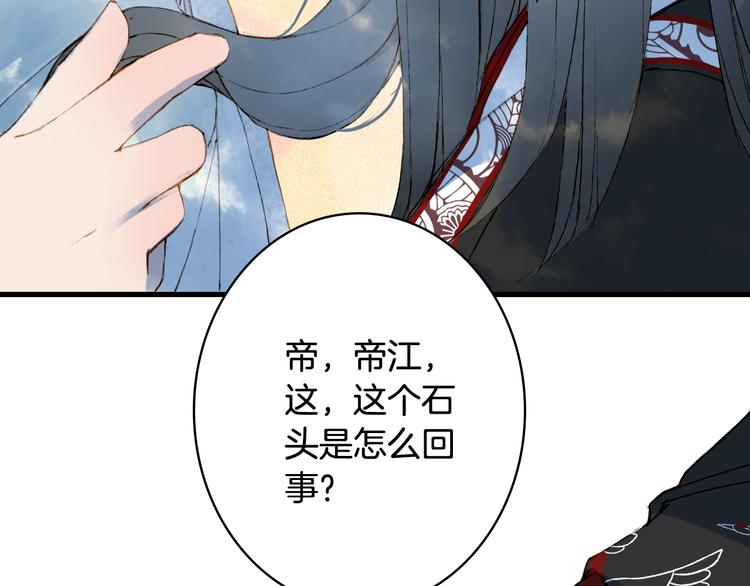 梦未几已千年韩漫全集-第62话  谈心无删减无遮挡章节图片 