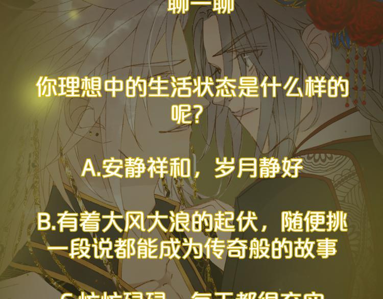 梦未几已千年韩漫全集-第62话  谈心无删减无遮挡章节图片 