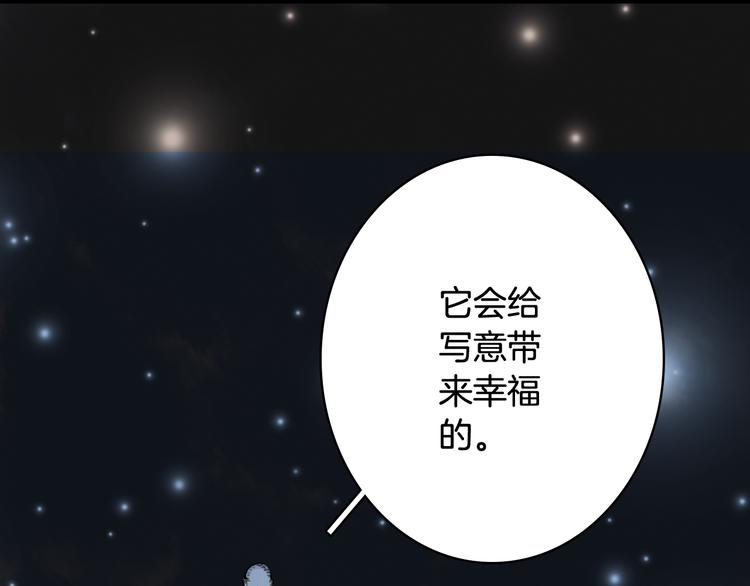 梦未几已千年韩漫全集-第63话  突发状况无删减无遮挡章节图片 